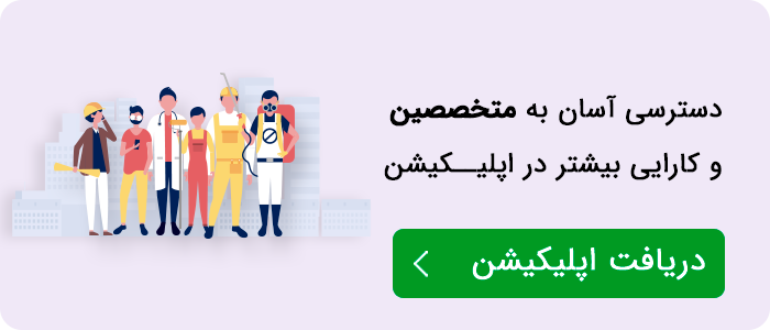 banner download app khedmatazma