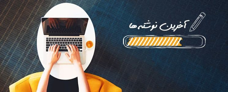 مجله "خدمت از ما"