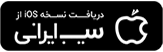 sib-irani