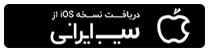sib-irani