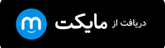 myket khedmatazma