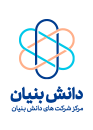 دانش بنیان
