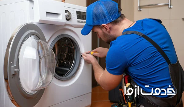 تعمیر لباسشویی هاردستون