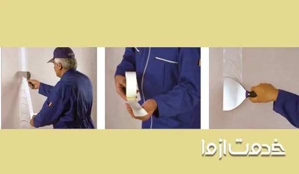 مرحله دوم آموزش بتونه کاری کناف