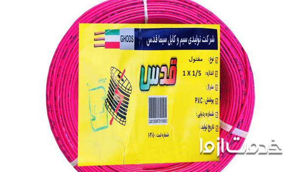 بهترین مارک سیم برق برای ساختمان