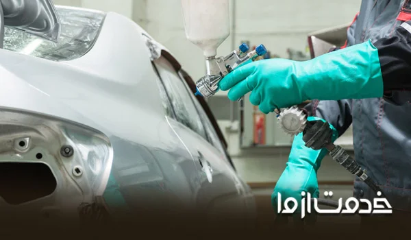 بهترین صافکاری شیراز