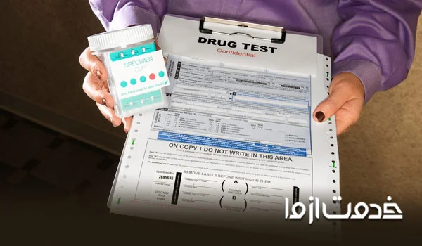 مراکز گرفتن آزمایش عدم اعتیاد اصفهان