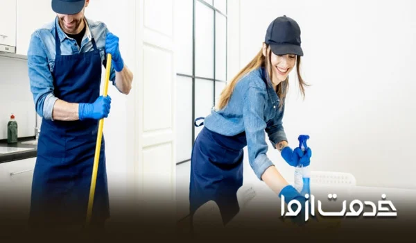 شرکت خدماتی نظافتی قزوین