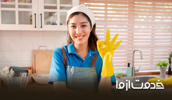 کارگر خانم برای نظافت منزل در رشت
