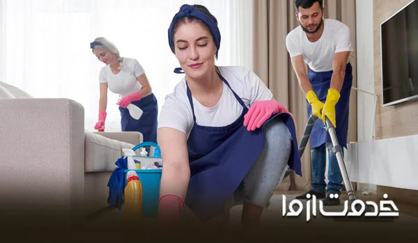 شرکت خدماتی نظافتی رشت