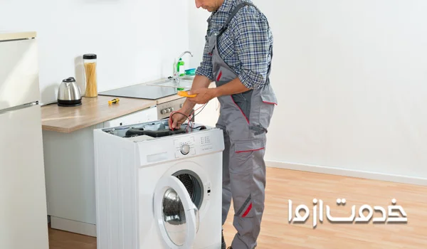 تعمیر ماشین لباسشویی الکترولوکس