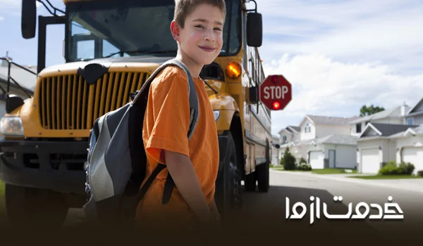 سرویس مدارس تهران