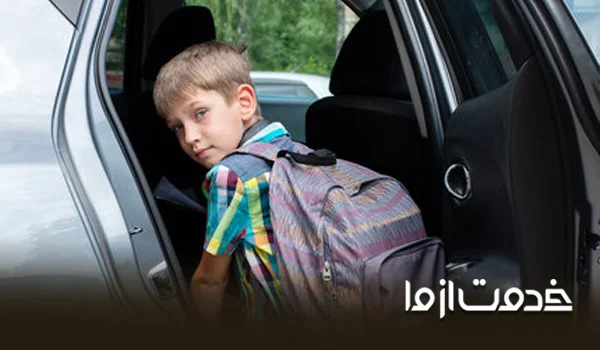 شماره تلفن سرویس مدارس تهران