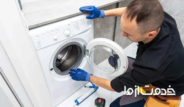 تعمیر لباسشویی آزمایش 2003