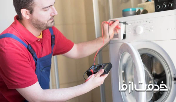 عیب یابی لباسشویی بهی