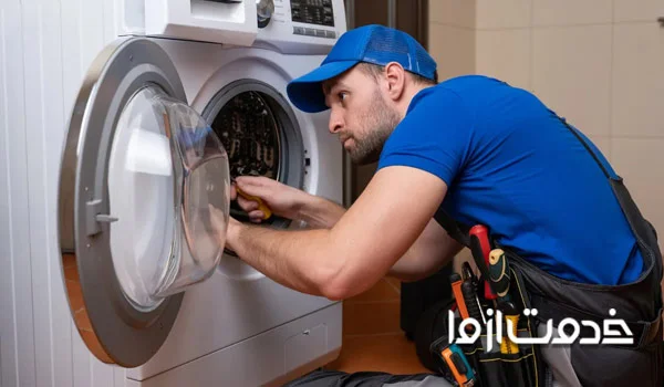 تعمیرکار لباسشویی هاردستون