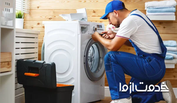 تعمیرکار ماشین لباسشویی هاردستون