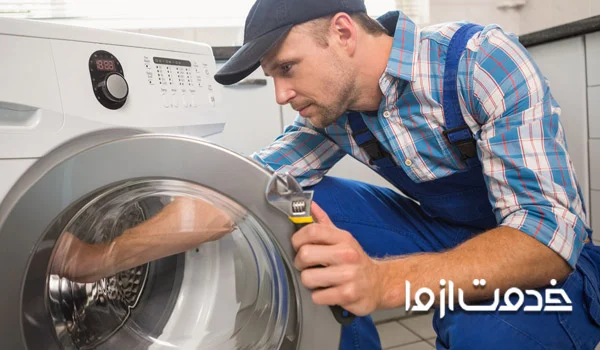 عیب یابی لباسشویی آریستون