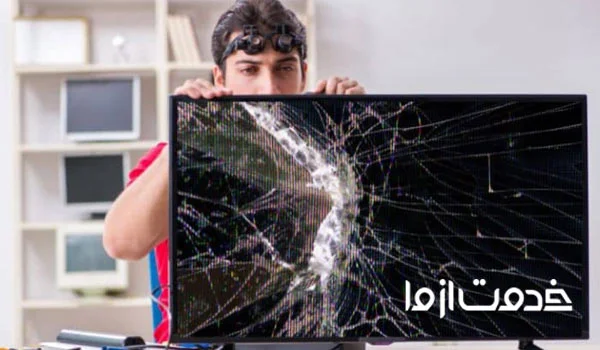 تعمیر تلویزیون شکسته