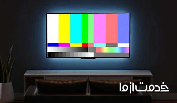 علت بهم ریختگی رنگ تلویزیون ال جی
