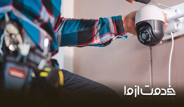 نصب اواع دوربین مداربسته در رشت