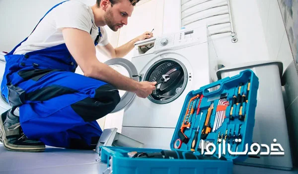 تعمیرات ماشین لباسشویی