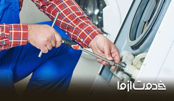 نمایندگی ماشین لباسشویی در اراک
