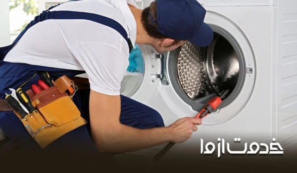 نمایندگی ماشین لباسشویی سامسونگ اراک