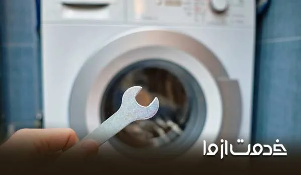 نمایندگی تعمیرات پاکشوما یزد