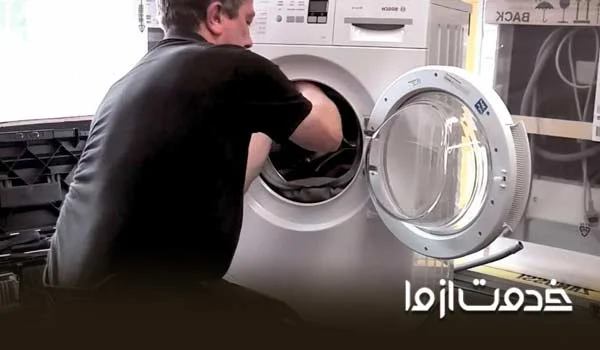 تعمیر ماشین لباسشویی در یزد