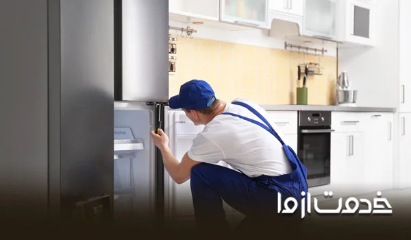 تعمیرکار یخچال در ورامین