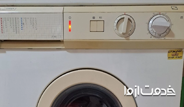 دکمه های ماشین لباسشویی ارج قدیمی
