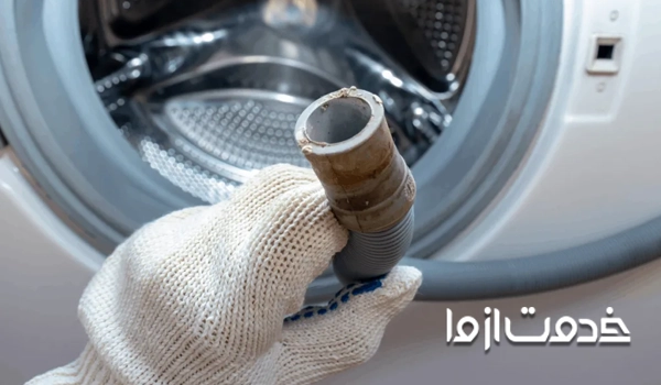 گرفتگی شلنگ تخلیه علت آبکشی نکردن لباسشویی سامسونگ