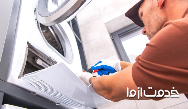 تعمیرکار لباسشویی وست پوینت