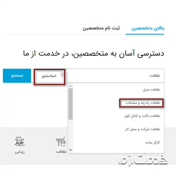 درخواست نظافت راه پله و پارکینگ در اسلامشهر