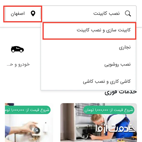 ثبت سفارش نصب کابینت اصفهان در خدمت از ما