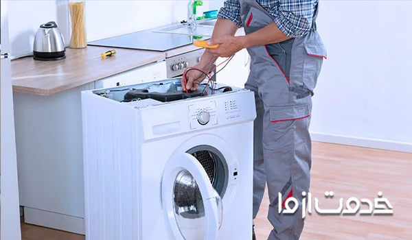 تعمیرکار ماشین لباسشویی مرسی