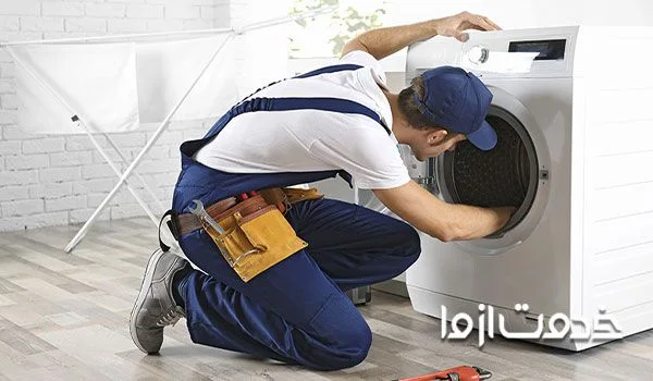 تعمیر مشکلات ماشین لباسشویی سامسونگ