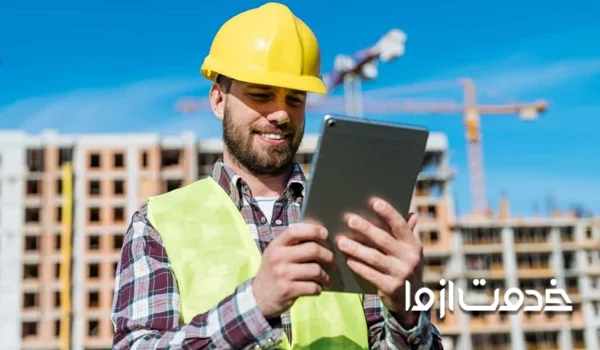 نحوه ثبت درخواست خدمات ساختمانی