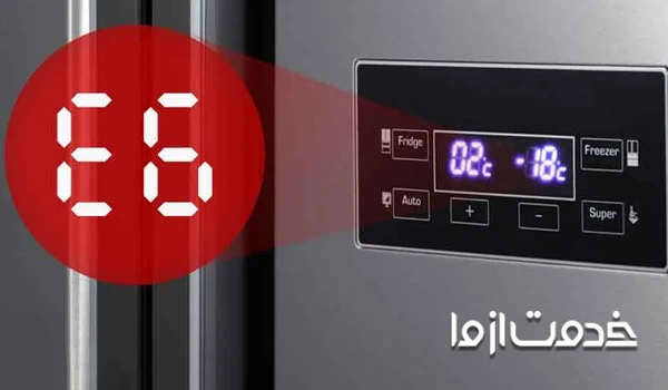 کار نکردن چراغ یا نمایشگر یخچال الکترواستیل
