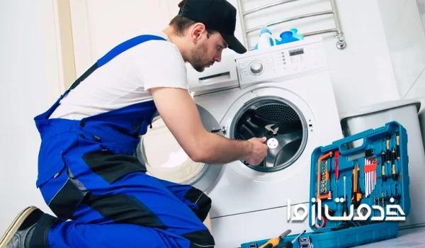 تعمیر لباسشویی فریدولین