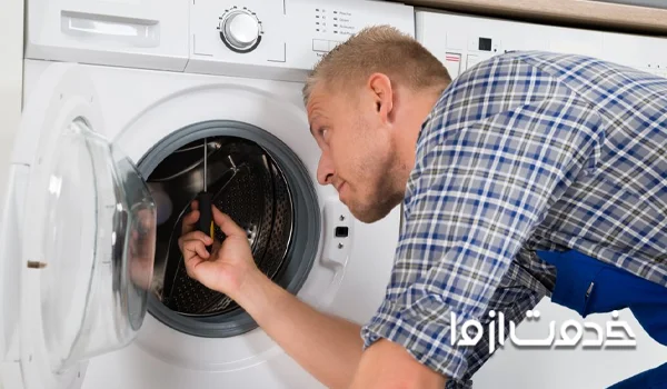 تعمیر لباسشویی فریجیدر در محل