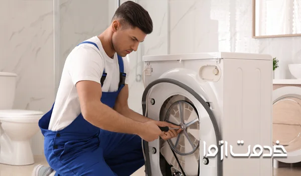 سرویس و تعمیر لباسشویی فریجیدر
