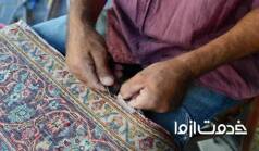 ترمیم بید خوردگی فرش