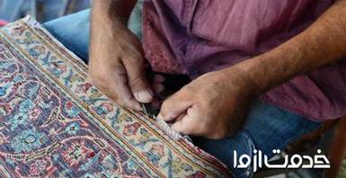 ترمیم بید خوردگی فرش