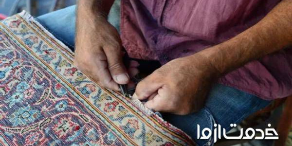 ترمیم بید خوردگی فرش