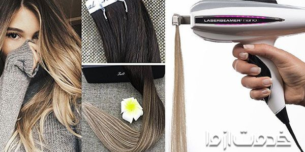 اکستنشن مو با لیزر