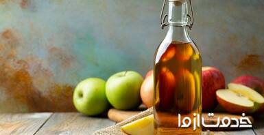 خواص سرکه سیب | خواص سرکه سیب برای لاغری، دیابت، قلب و ..