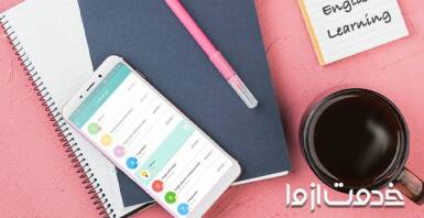 یادگیری زبان انگلیسی 