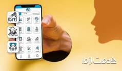 اپلیکیشن آرایشگاه